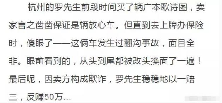 二手车歌诗图值得买不,本田歌诗图二手车能买吗