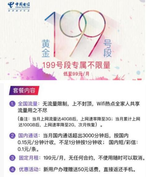 移动新号段套餐哪个好,移动老号段新套餐