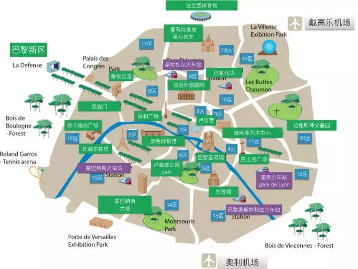 巴黎20个区域,巴黎哪个地方治安好