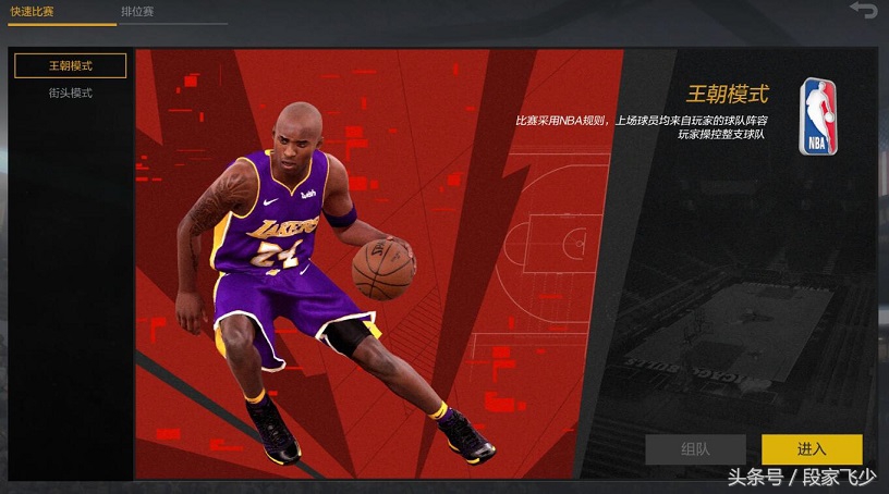 次时代网游,次世代篮球