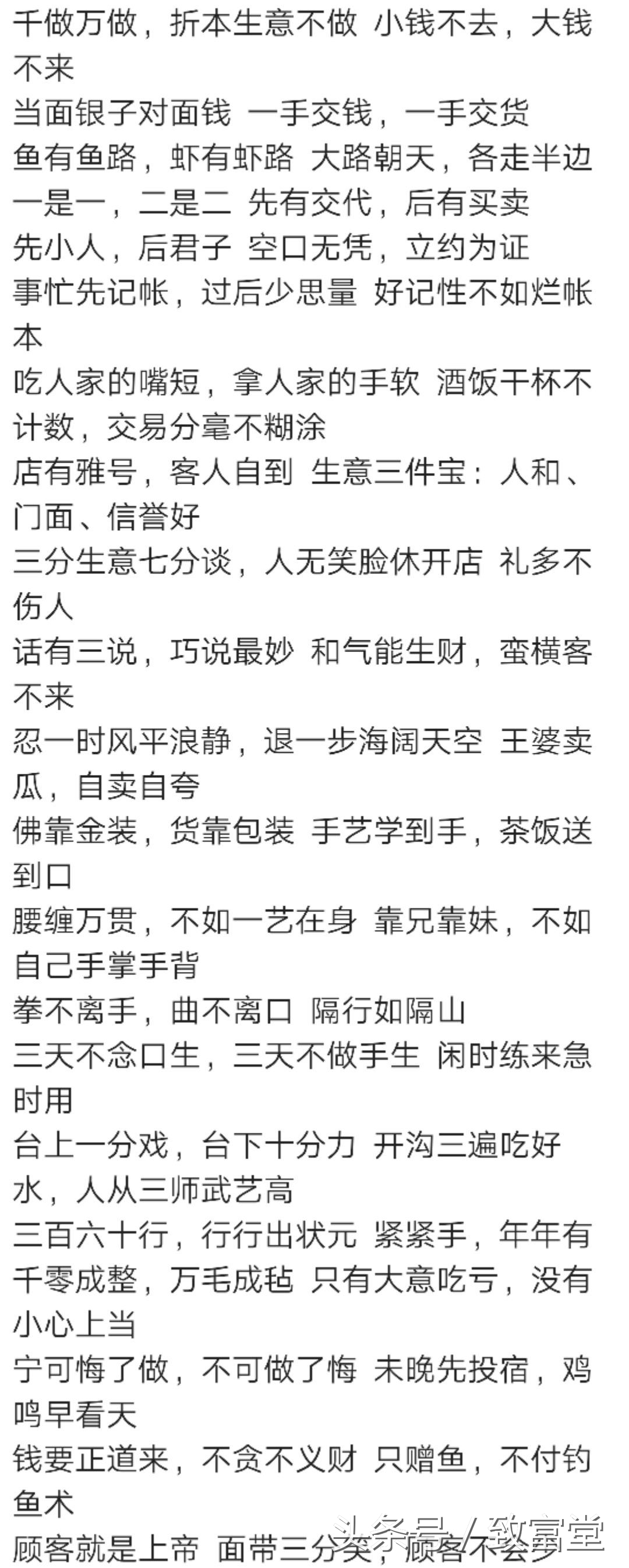 做生意的路上，有钱都买不到特实用经验，看了就少走很多弯路