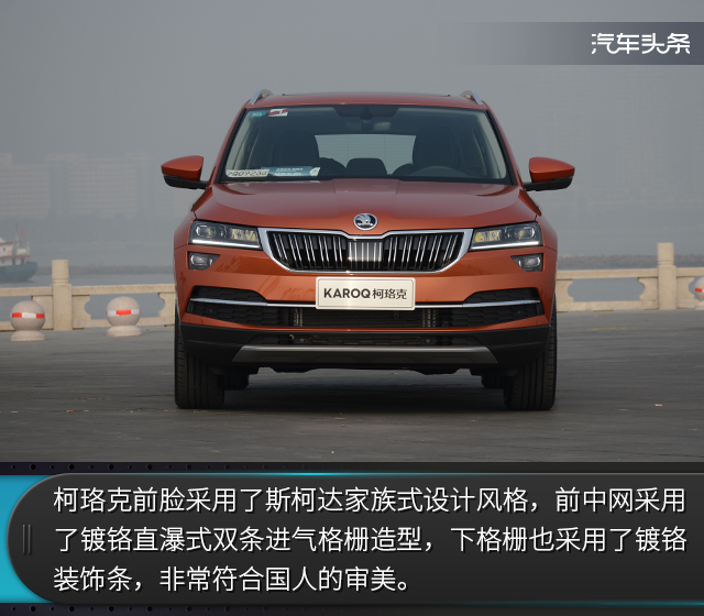 如石如玉试驾斯柯达柯珞克,评测新款柯珞克汽车