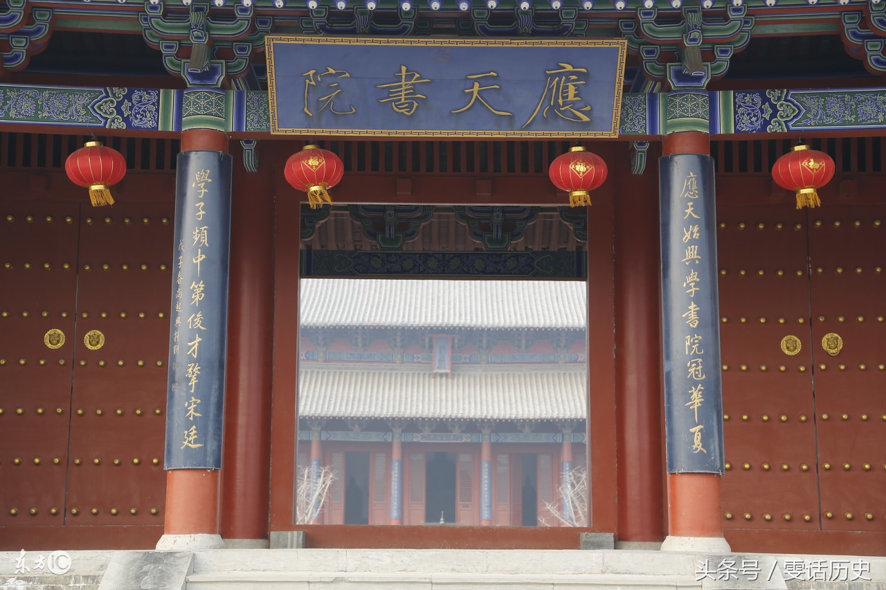 千年书院应天书院,应天书院官网