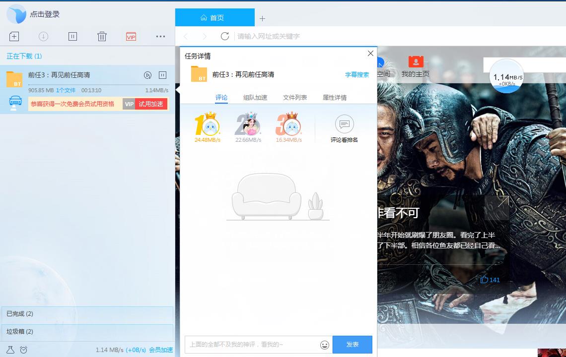怎么下载无版权电影,教你不用登录就可以拍视频