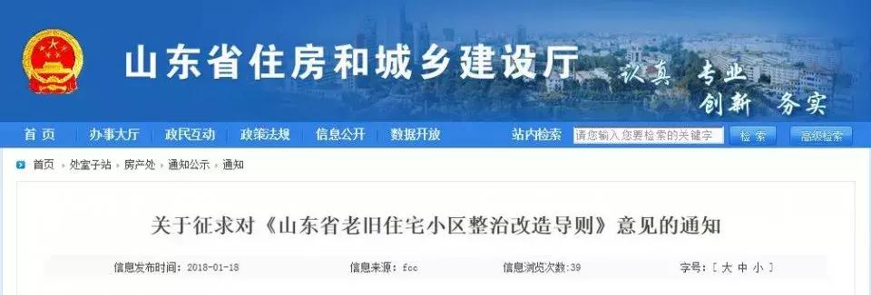 聊城滨河花园小区改造,聊城老旧小区改造归哪个部门