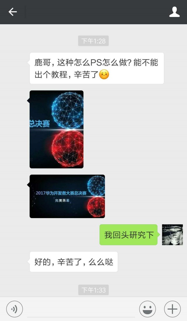 c4d水晶球视频制作教程,c4d如何在ps里面打开