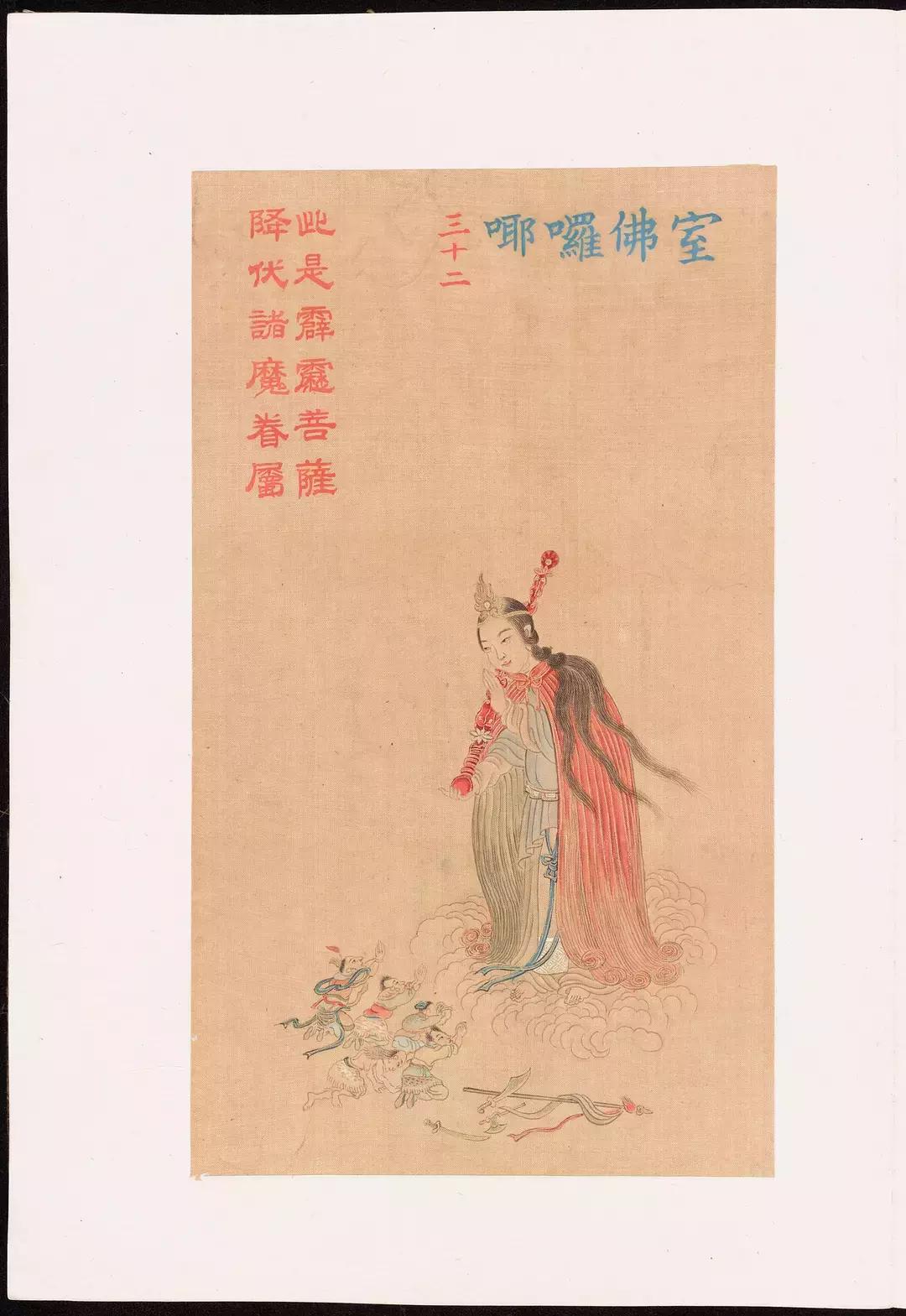 清代绢本彩绘,清代彩绘艺术书