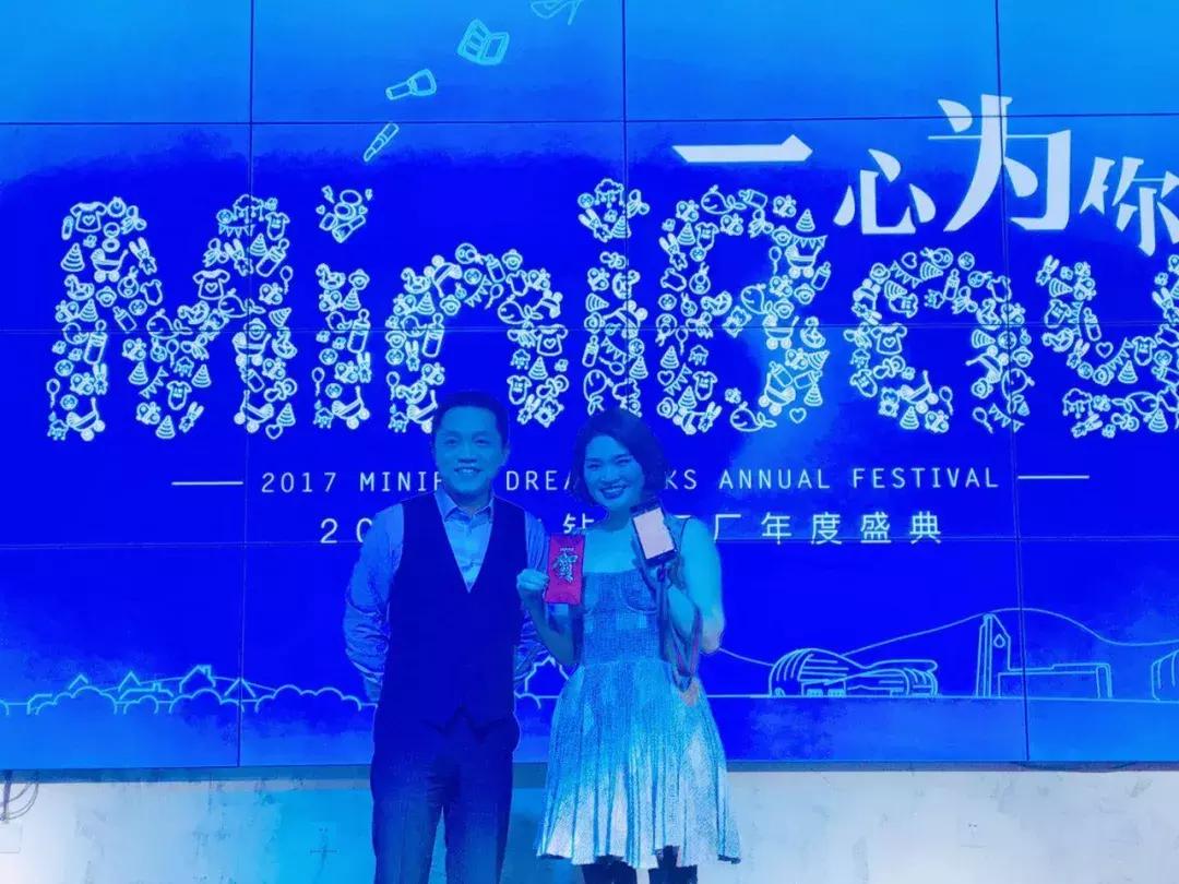 “2017年一心为你小白钻梦工厂年度盛典”圆满落幕！