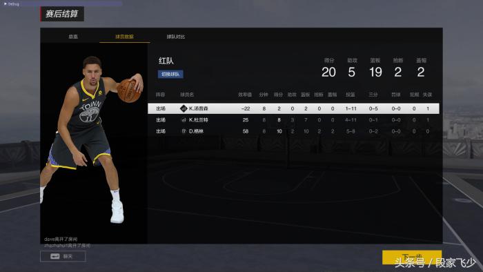 次时代网游,次世代篮球