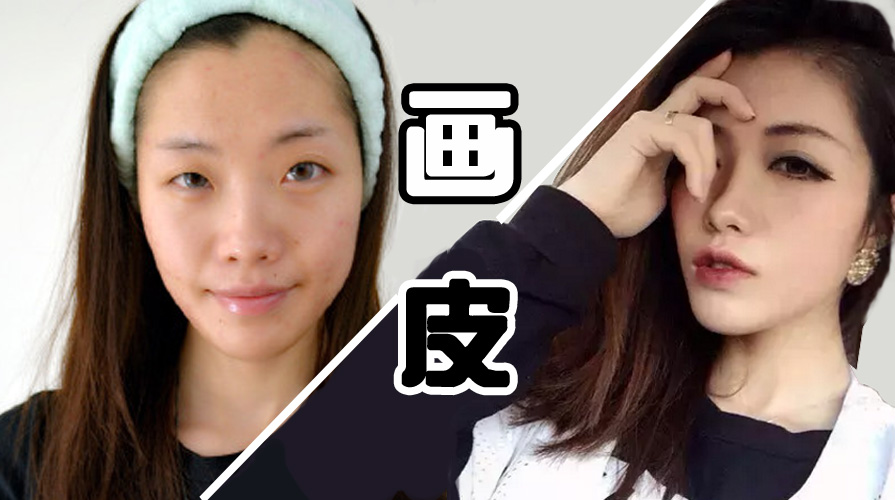 美妆大神|神级大触的画皮技巧,明明就是直接换了个头!