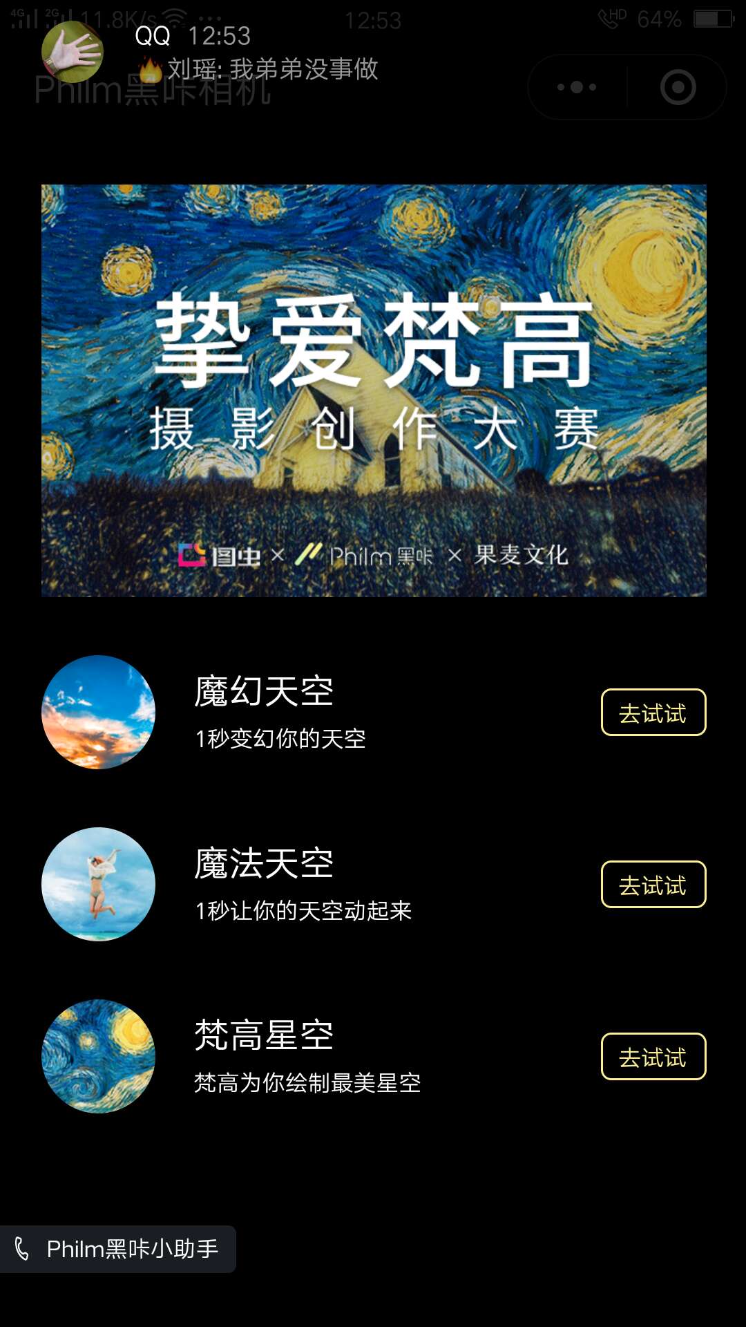 表白神器绝对一次就成功,5款表白神器
