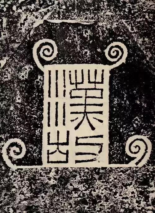 你知道隶书的四大特点是什么,隶书为什么会一直沿用至今