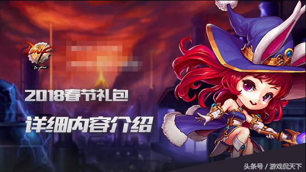 dnf十周年送史诗套和跨界石,dnf春节套买10套送一套天空吗