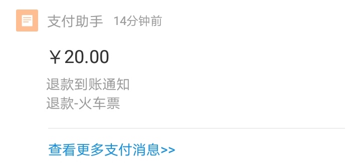 美团和携程同时买票,美团和携程可以同时抢票吗