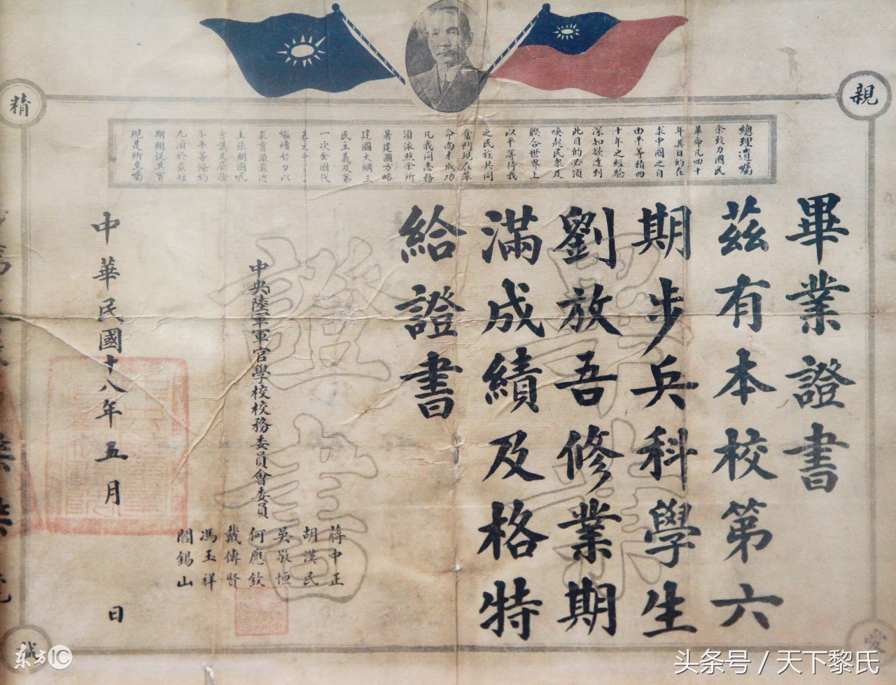 黄埔军校第11期学员名单,黄埔军校第十期学员郝寿山