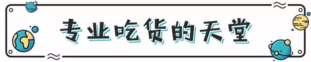 宇宙最红“地球港”空降北京！8国牛肉，逛吃7天不重样！