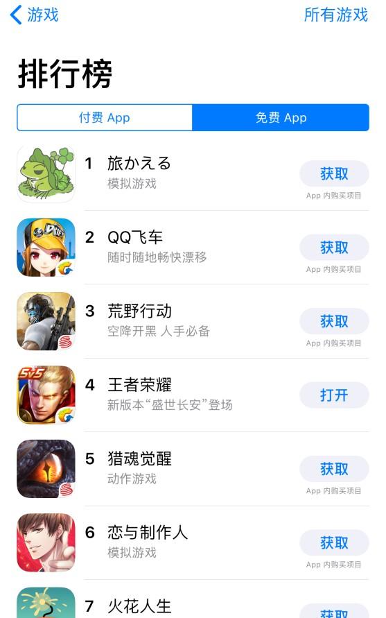 旅行青蛙汉化版在哪下载,旅行青蛙汉化版怎么下