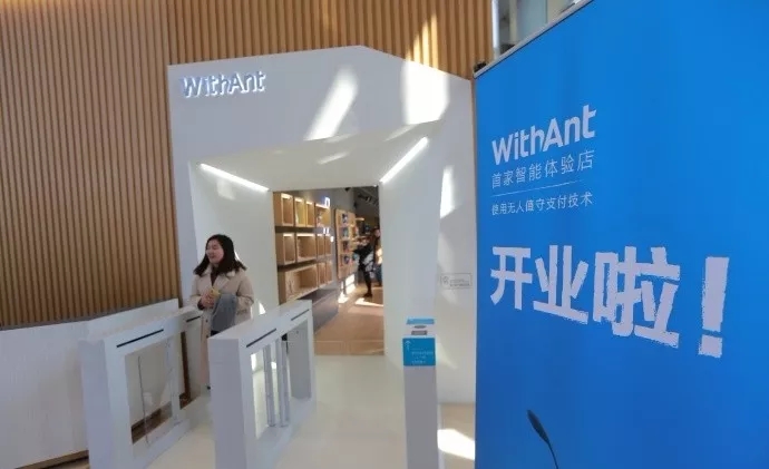 用鞋支付,支付宝“拔腿就走”