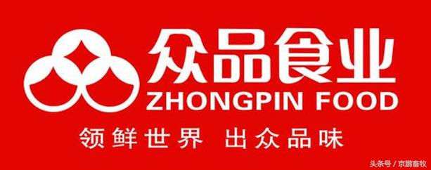 世界第一家猪肉加工厂,全球最大的猪肉生产企业