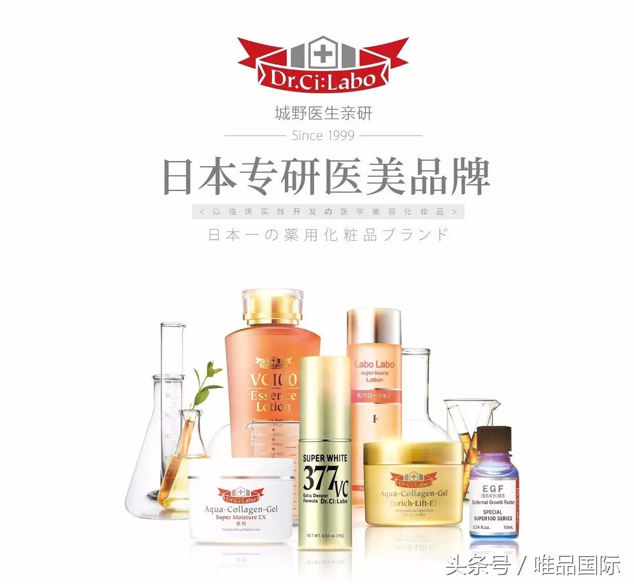 日本品牌护肤黑科技,日本药妆店城野医生护肤品牌