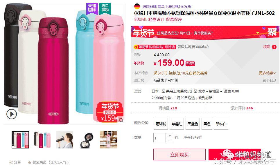 年货节购物车全是美妆护肤,年货零食购物车