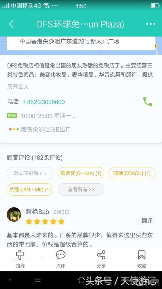 香港尖沙咀购物商场在哪,香港旅游攻略尖沙咀哪里好吃便宜