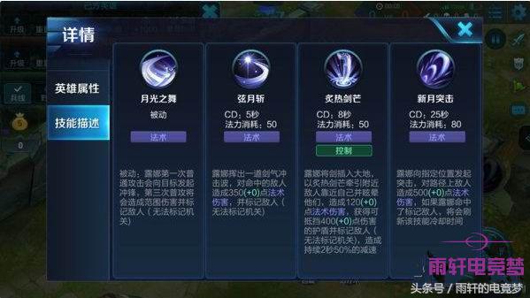 王者荣耀露娜怎么玩零基础教学,王者荣耀如何练习露娜