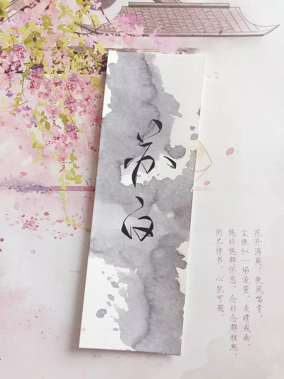 古风艺术签名如何写,古风书法作品唯美文字