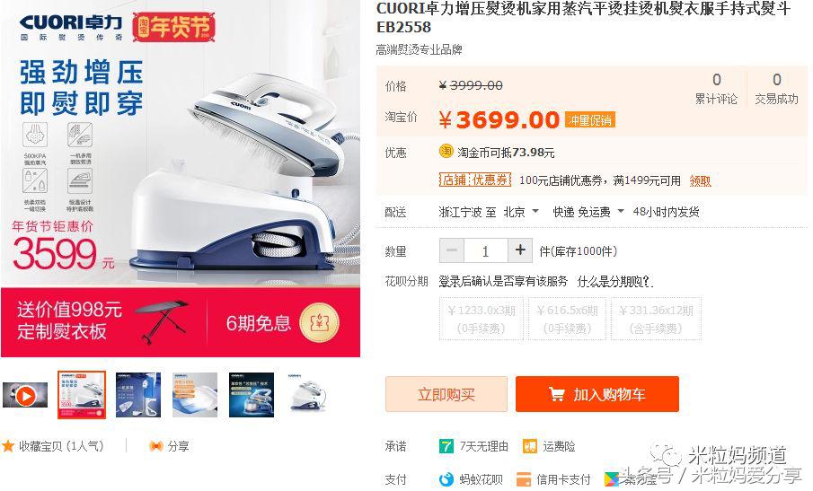 年货节购物车全是美妆护肤,年货零食购物车