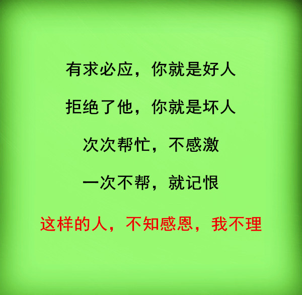 通知：这种人，没品没德，谁都别理他！一定要互相转告