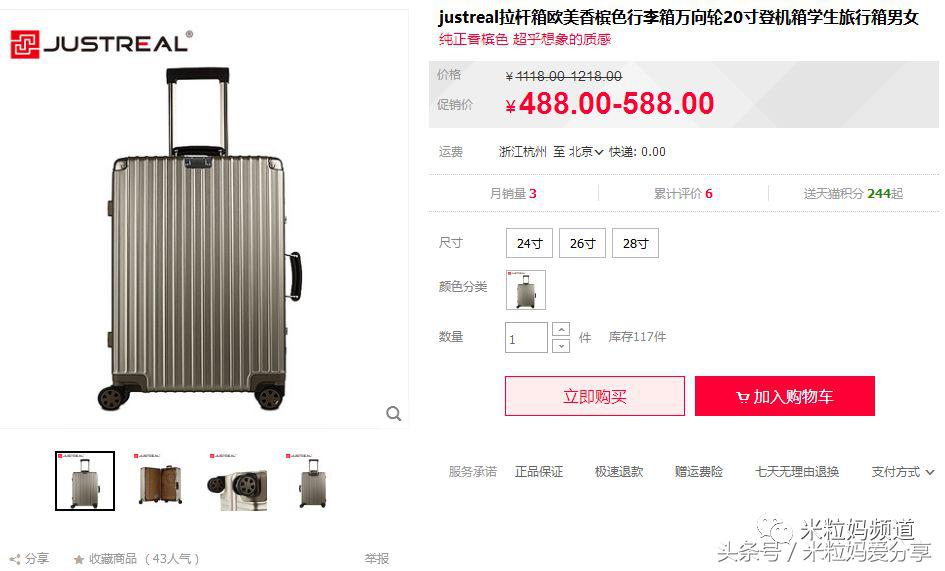 年货购物车简单美丽,年货节购物车全是美妆护肤