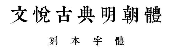 好看的字体2022,好看的字体在哪里找