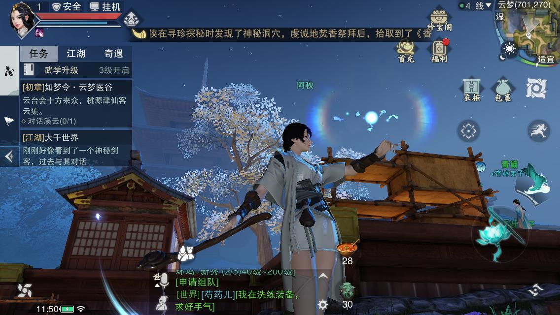 楚留香手游捏脸数据分享捏脸攻略,楚留香最新手游攻略