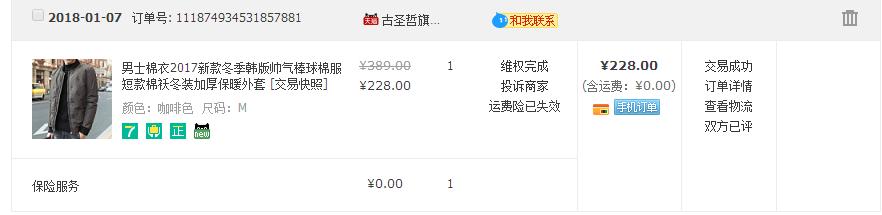 淘宝买的衣服有质量问题懒得退货,淘宝买的衣服试穿脏了可以退货吗