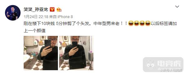 笑笑植发成功去剪发网友：你真的膨胀了