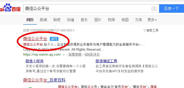 微信公众号申请流程和手续,如何申请学校微信公众号详细步骤