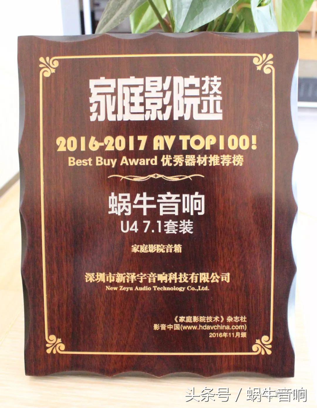 众望所归蜗牛音响品牌荣膺榜眼