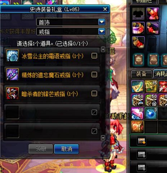 dnf85史诗装备自选礼盒怎么获得,dnf105级史诗装备套装礼盒怎么选