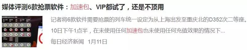 飞猪抢票软件安全吗,飞猪智行携程哪个预约火车票靠谱