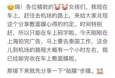 范冰冰护肤秘籍大曝光,范冰冰化身美妆博主开始疯狂安利