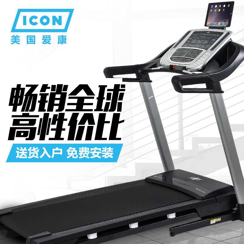 跑步机的十大排名榜,跑步机十大排名榜