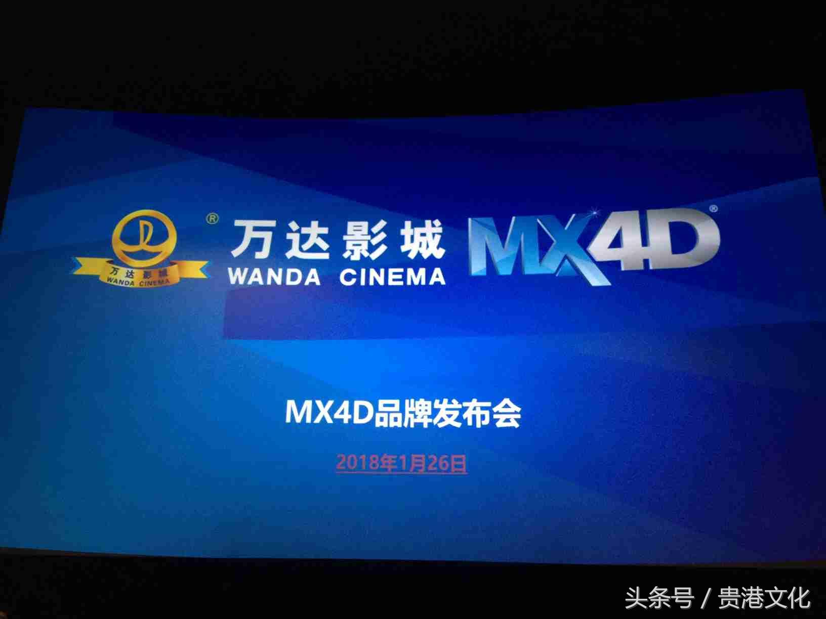 「爆炸新闻」贵港万达MX4D影厅震撼来袭,小伙伴们,约吗?