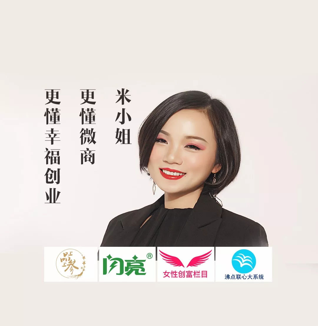 一个富二代微商创业史,微商女生的创业故事