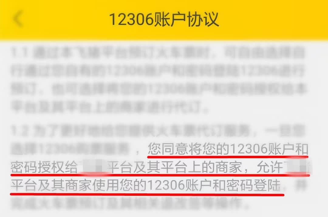 飞猪抢票软件安全吗,飞猪智行携程哪个预约火车票靠谱