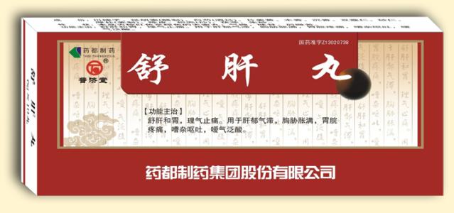 舒肝颗粒和舒肝和胃丸药性同类吗,舒肝片和舒肝理气丸