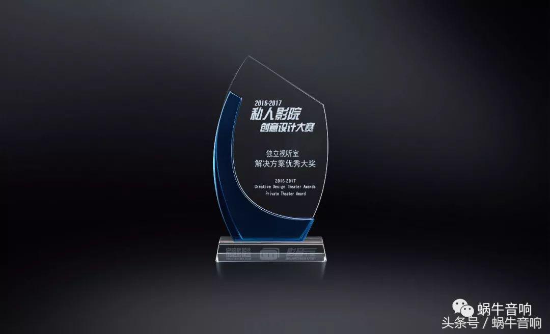 众望所归蜗牛音响品牌荣膺榜眼