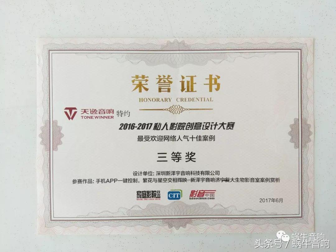 众望所归蜗牛音响品牌荣膺榜眼