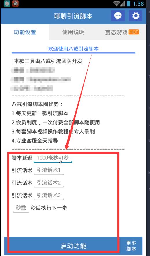 引流脚本软件哪个比较好,利用脚本引流这个方法其实很简单