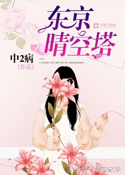 东京晴空塔地震现场,东京晴空塔地震