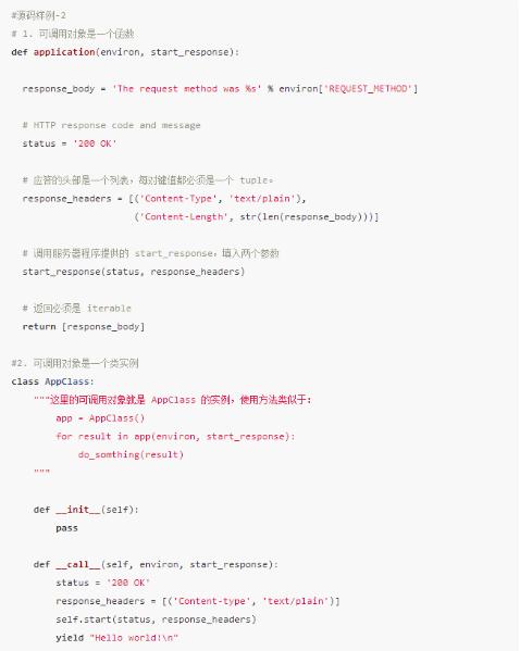用尽洪荒之力学习Flask源码